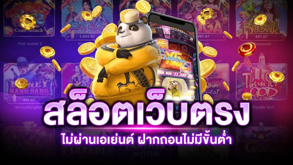 สล็อต เว็บ ตรง มา แรง แตก ง่าย